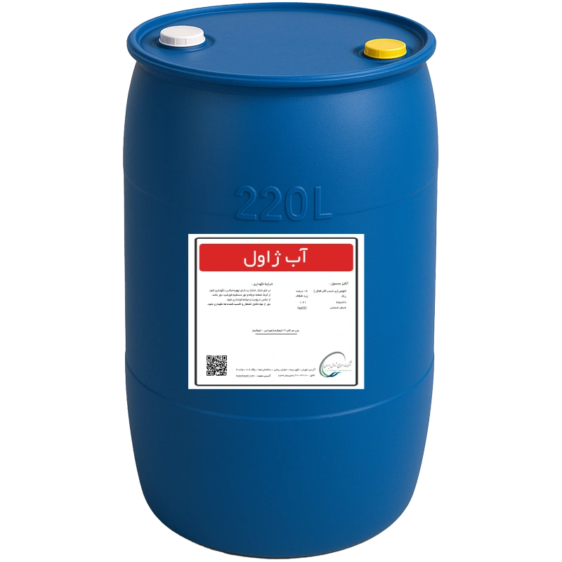 خرید آب ژاول کیمیا کلر کبودان ارومیه بشکه 220 لیتری