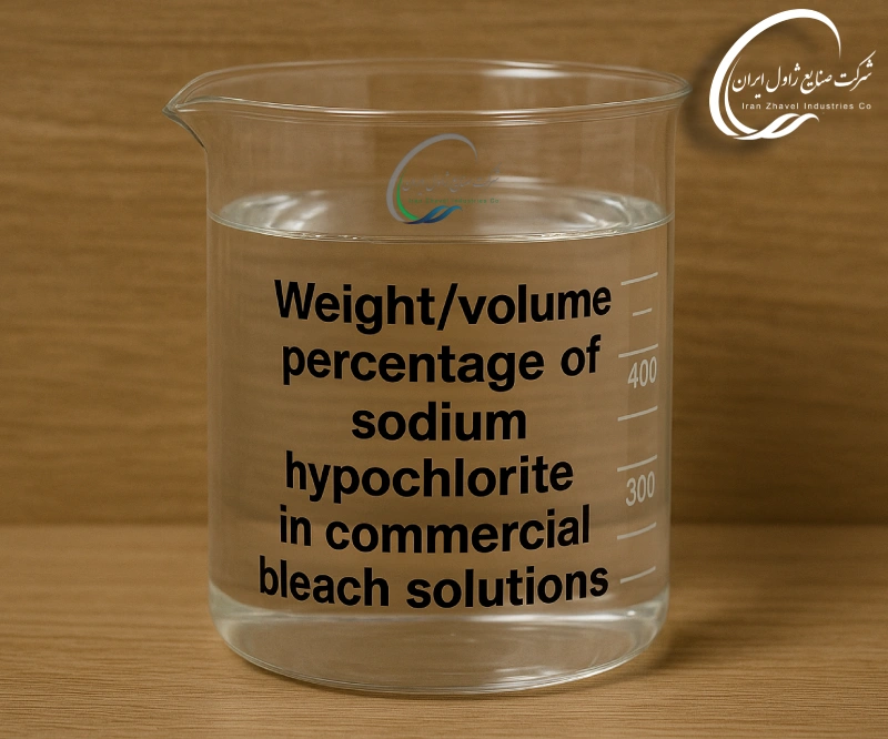 درصد وزنی/حجمی هیپوکلریت  سدیم در آب ژاول های تجاری